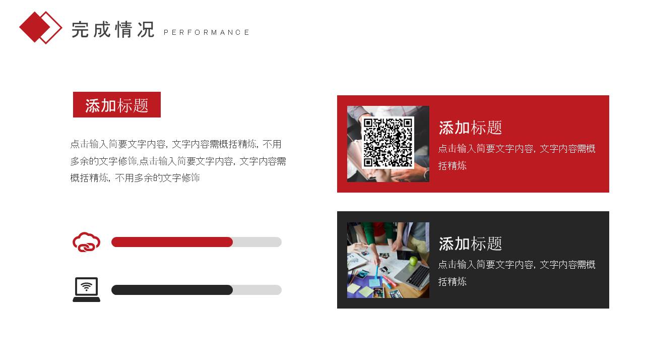 高端商务 (105).pptx